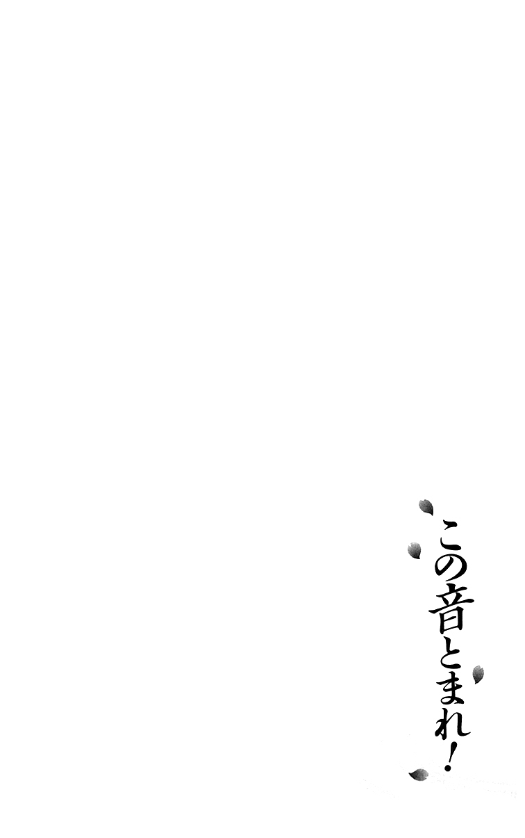 Kono Oto Tomare!, Chapter 1 image 12